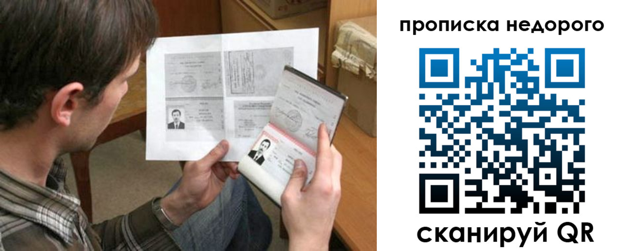 временная регистрация в Дзержинске