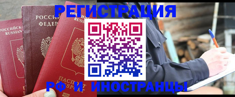 прописка поиск в Дзержинске
