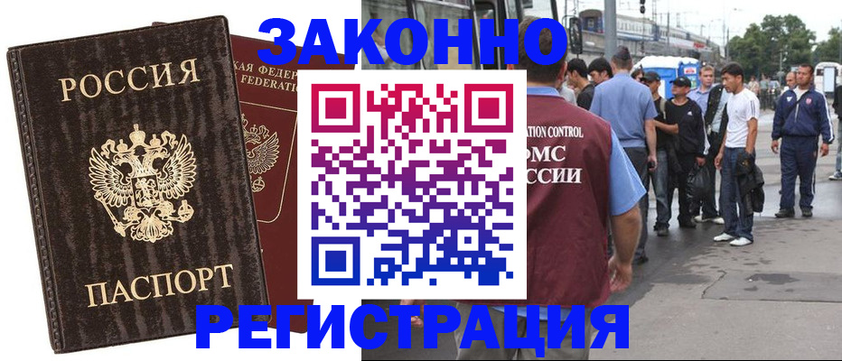 временная регистрация собственник в Дзержинске