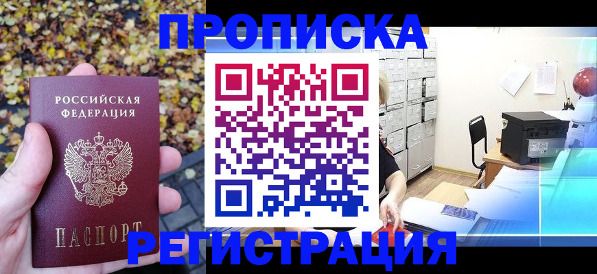 найти адрес прописки в Дзержинске