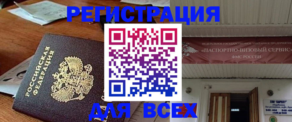 прописка от собственника в Дзержинске